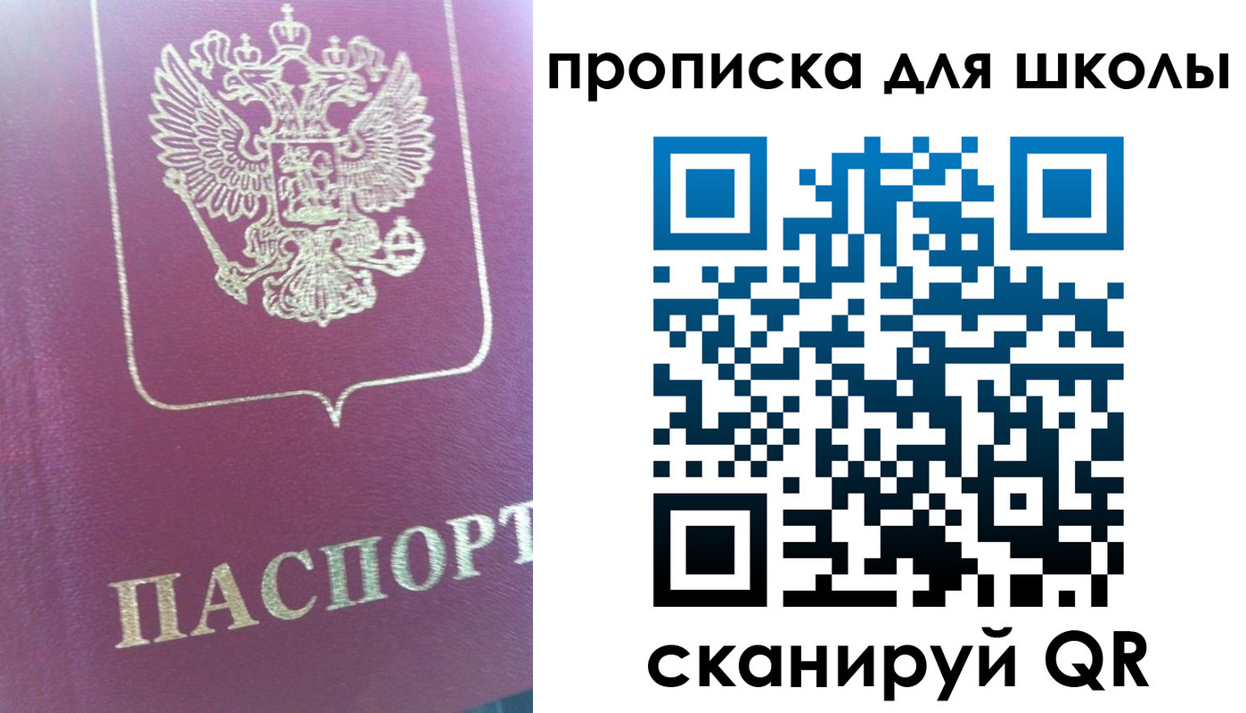 прописка законно в Апрелевке