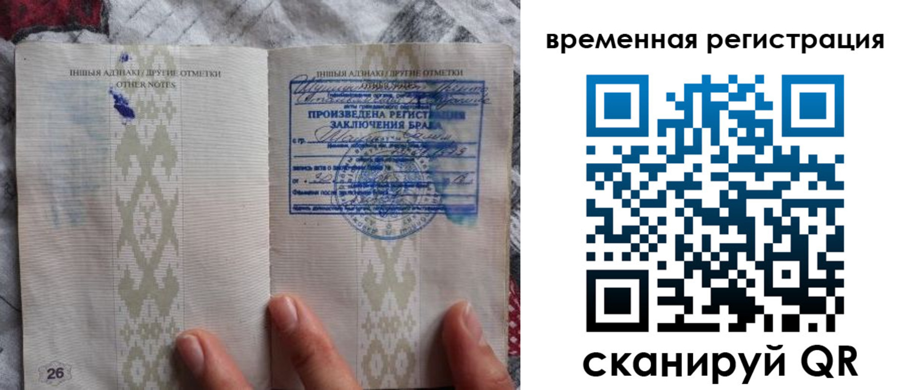 временная регистрация надежно в Апрелевке