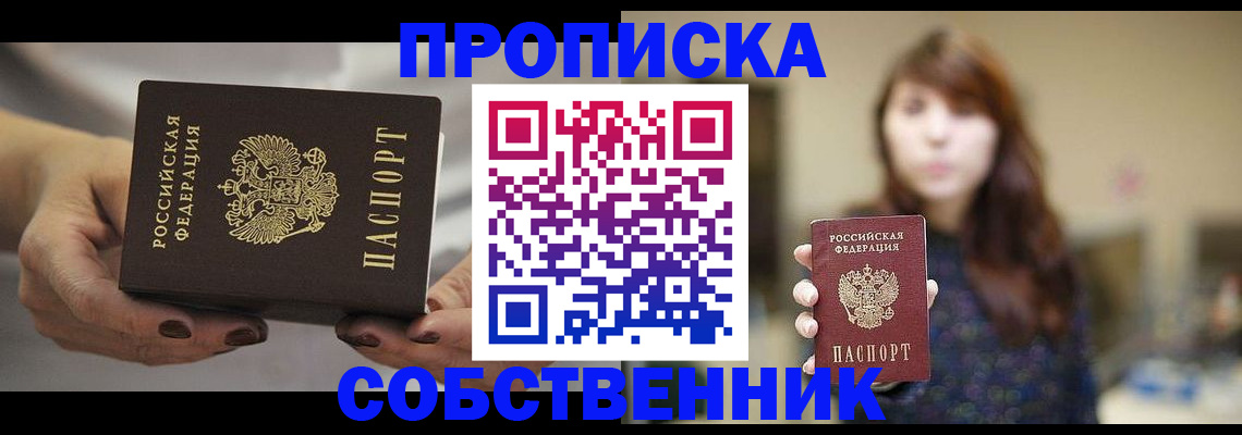 временная регистрация 2025 в Апрелевке